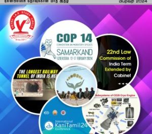 பிப்ரவரி 2024