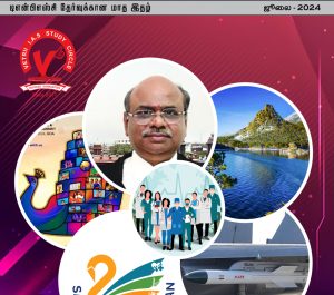 ஜூலை 2024