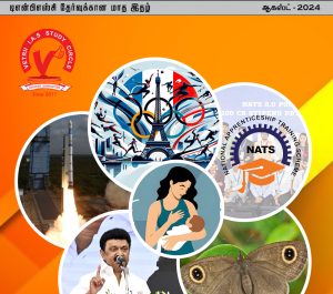 ஆகஸ்ட் 2024