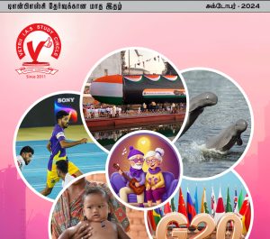 அக்டோபர் 2024