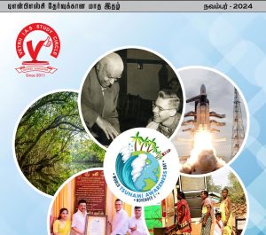 நவம்பர்
