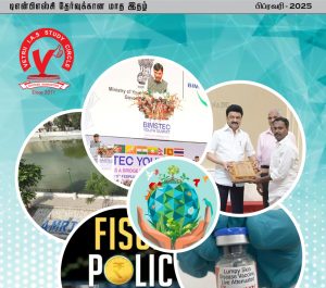 பிப்ரவரி