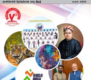 ஏப்ரல் 2025