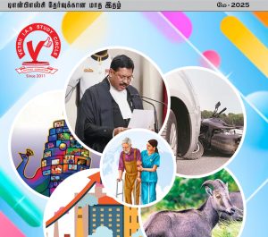 மே	2025
