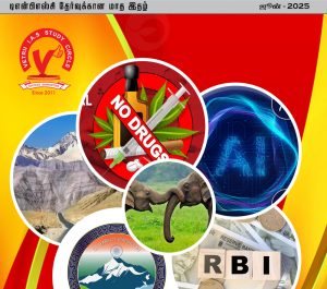 ஜூன் 2025