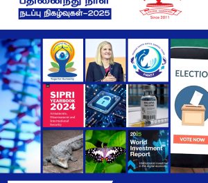ஜூன் 2025 – பகுதி 2
