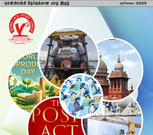 ஜூலை 2025
