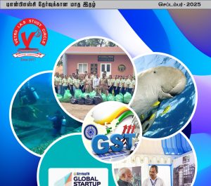 செப்டம்பர்  2025