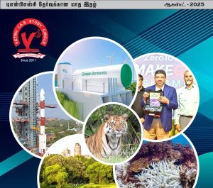 ஆகஸ்ட் 2025