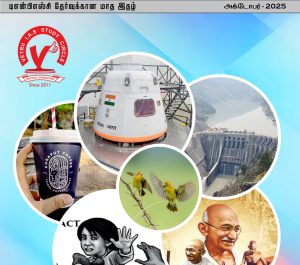 அக்டோபர்