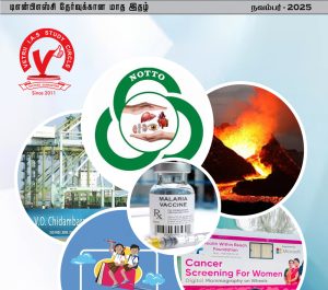 நவம்பர்  2025